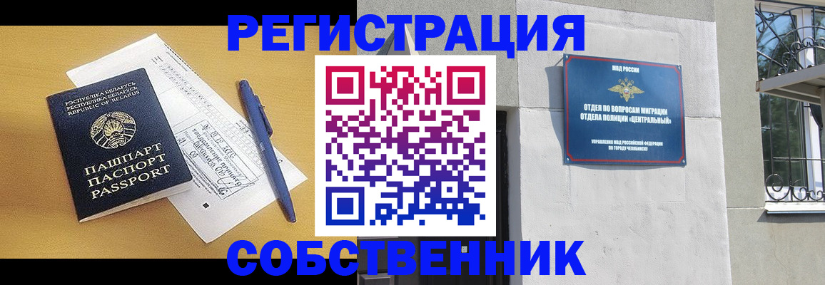 прописка для кредита в Карабаше