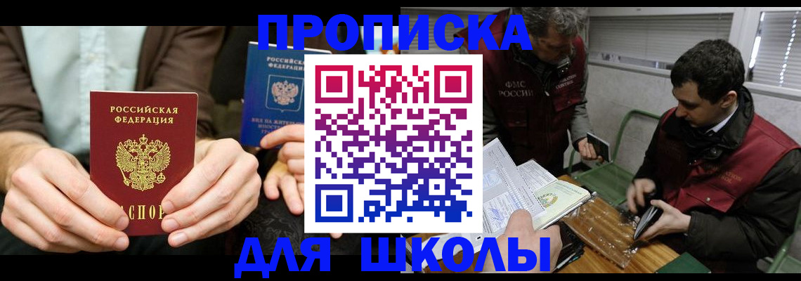 прописка 2025 в Карабаше