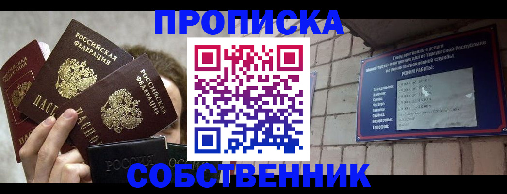 прописка регистрация в Карабаше