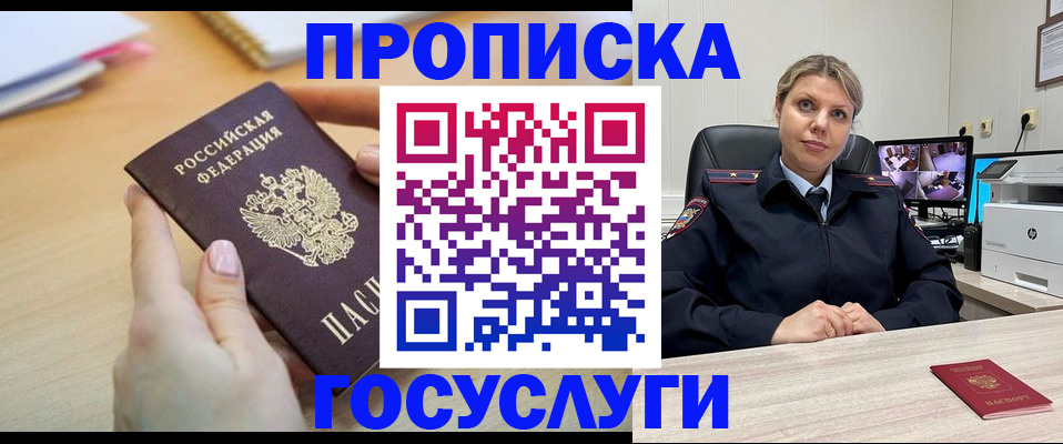 временная регистрация в Карабаше