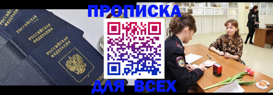 прописка поиск в Карабаше