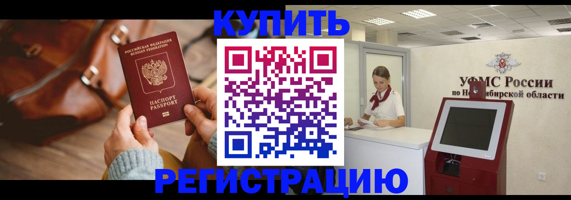прописка иностранных граждан в Карабаше
