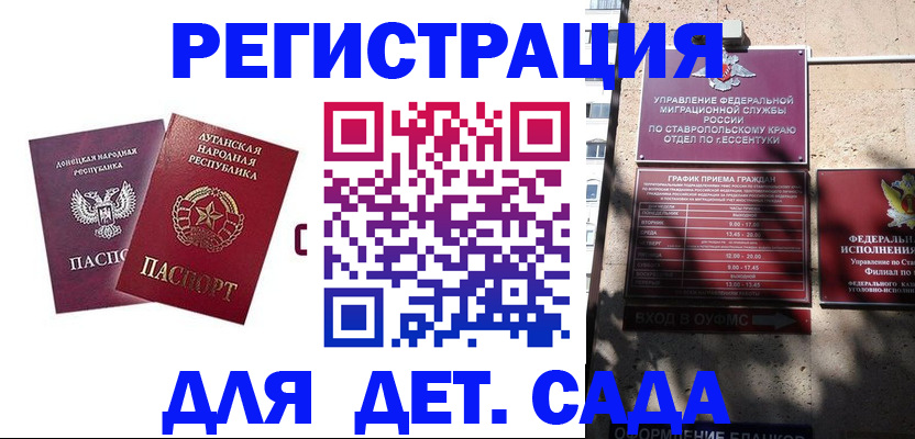 временная регистрация для всех в Карабаше