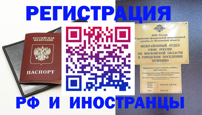 прописка в квартире в Карабаше