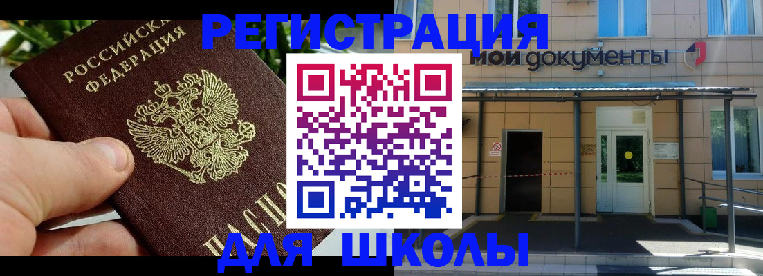 прописка в Карабаше